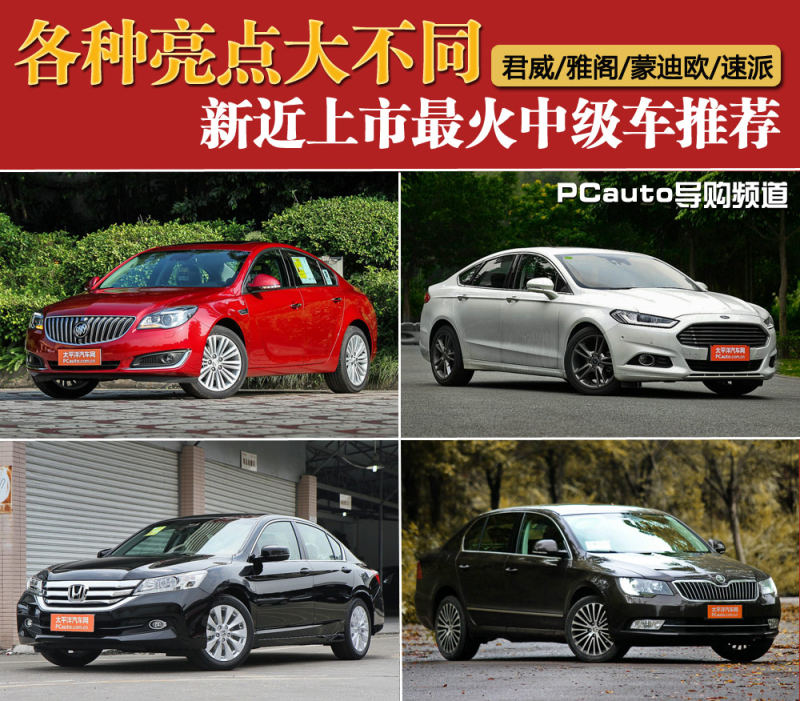 经济实惠家庭首选：九款高性价比车型推荐